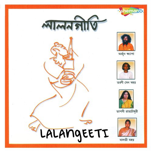 Samanye Ki Se Dhan by Tarani Sen Mohanto, Arjun Khyapa, Tapasi Roy Chowdhury, Malati Mohanto - Download on PagalFree