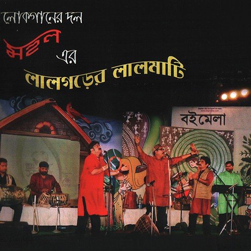 Dalan Dili Mahal Dili by Mahul Band, Partha Bhowmik - Download on PagalFree
