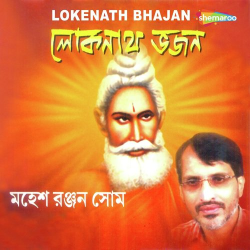 Ore Bhabis Ki Re Mon by Mahesh Ranjan Shome - Download on PagalFree