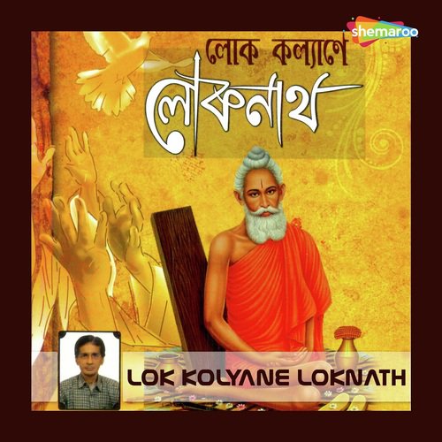 Bolo Loknath Baba Ro Naam by Pilu Bhattacharya - Download on PagalFree