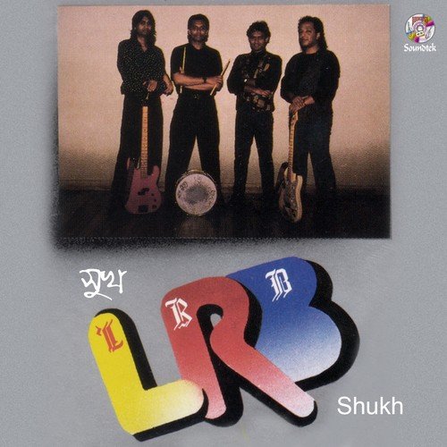 Rupali Gitar by Bappy Khan, Ayub Bachchu, Kayser Ahmed Chowdhury - Download on PagalFree