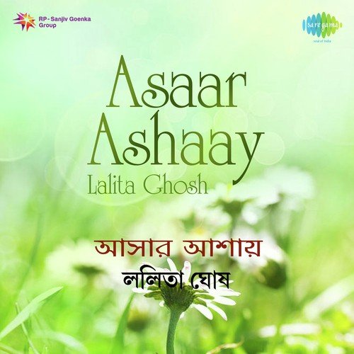 Na Mane Minati Mor by Lalita Ghosh - Download on PagalFree