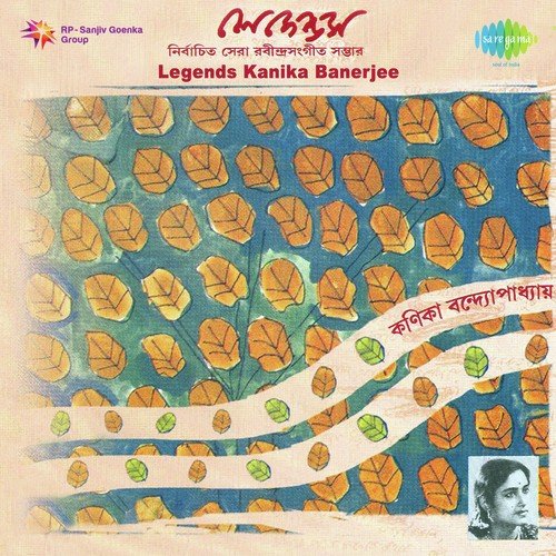 Bajao Re Mohan Banshi by Kanika Banerjee - Download on PagalFree