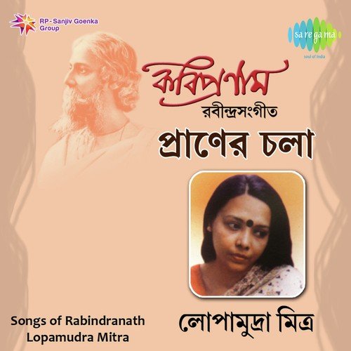 Emni Korei Jay Jodi Din by Lopamudra Mitra - Download on PagalFree