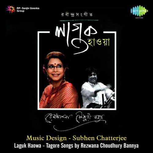 O Chand Tomai Dola Debe Ke by Rezwana Chowdhury Bannya - Download on PagalFree
