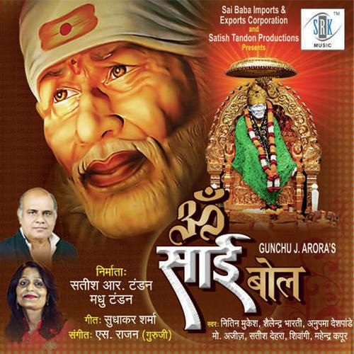 Sikh Sai Ki Ye Nek Hai by Mahendra Kapoor, Shivangi, Shivangi, Nitin Mukesh, Shailendra Bharti, Anupama Deshpande, Satish Dehr - Download on PagalFree