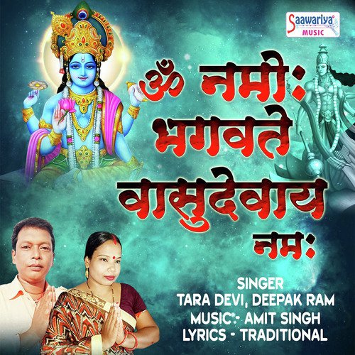 Om Namo Bhagavate Vasudevaya by Tara Devi, Deepak Ram - Download on PagalFree