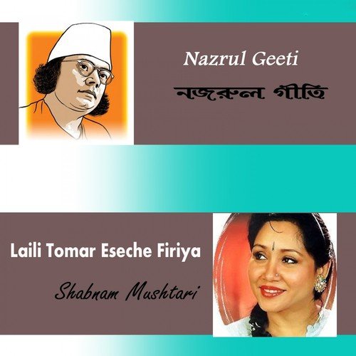 Shaon Ashilo Phire by Shabnam Mushtari - Download on PagalFree