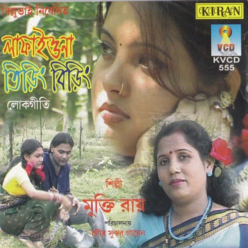 Bhaire Bhai by Mukti Roy - Download on PagalFree