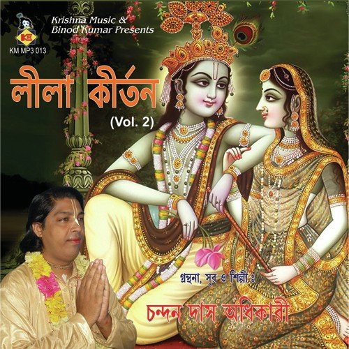 Ki Koribo Ore Sri Ram (Gostho Leela) by Chandan Das Adhikari - Download on PagalFree