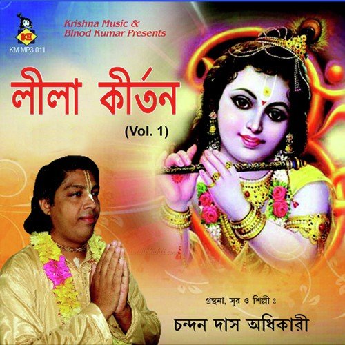 Birbhum Jilar Antargato (Bhakta Kavi Joydeb) by Chandan Das Adhikari - Download on PagalFree