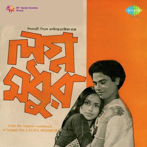 Na Na Amon Kore Cheye by Balaram Das - Download on PagalFree