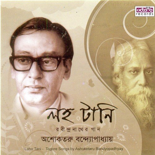 Aanandadhara Bohichhe Bhubone by Ashoketaru Bondhopadhyay - Download on PagalFree