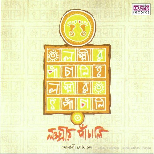 Lakkhir Brotoprochar O Pnachali by Sonali Ghosh Chanda - Download on PagalFree