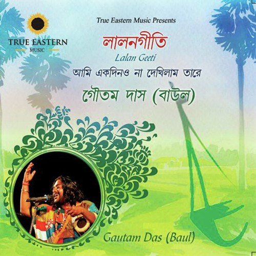 Sakoli Kopale Kore by Goutam Das Baul - Download on PagalFree