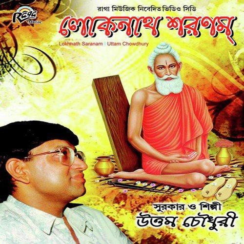 Baba Dashobidya by Uttam Chowdhury - Download on PagalFree