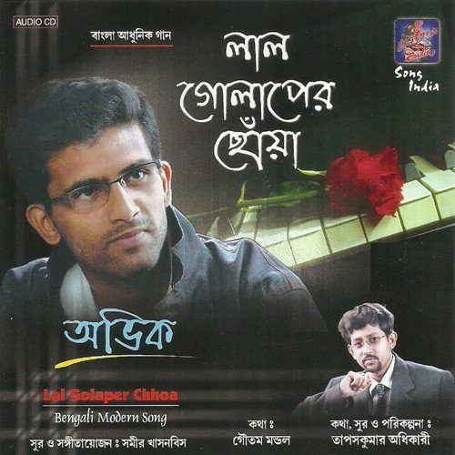 Priyotamasu Mone Karo by Samir Khasnabis - Download on PagalFree