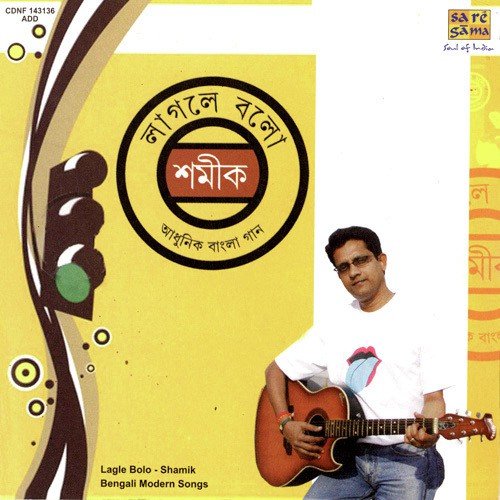 Din Chor by Various Artists - Download on PagalFree