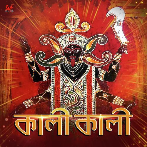 Kali Kali by Mekhla Dasgupta - Download on PagalFree