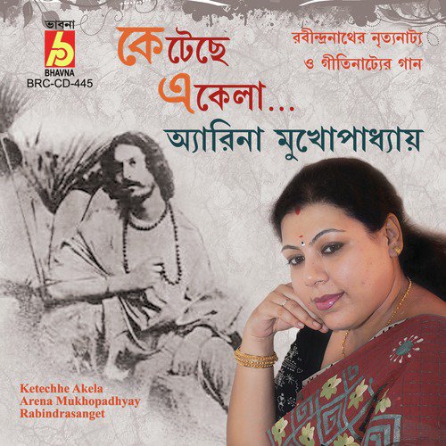 Bandhu Kon Alo by Arena Mukhopadhyay - Download on PagalFree