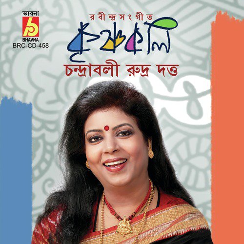 Ker Milono Chao Birohi by Chandrabali Rudra Dutta - Download on PagalFree