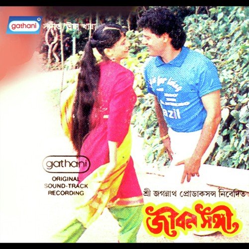 Ami Tomay Je Bhalobesechi by Abhijeet Alka - Download on PagalFree
