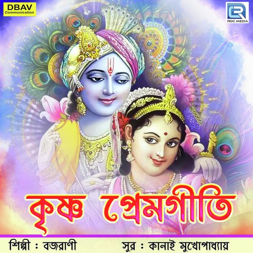 Lalitaro Katha Suni by Brajarani - Download on PagalFree
