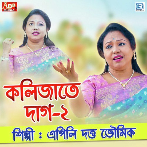 Kolijate Daag 2 by Apily Dutta Bhowmick - Download on PagalFree
