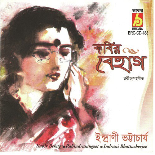 O Keno Churi Kore Chai by Indrani Bhattacherjee - Download on PagalFree