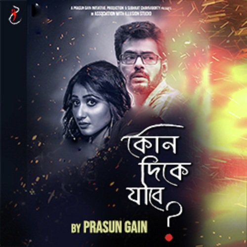 Kon Dike Jabe by Tirtha Biswas - Download on PagalFree