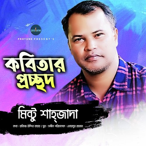 Kobitar Procchod by Mintu Shahjada - Download on PagalFree