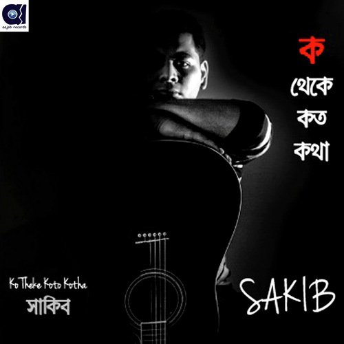 Prithibi by Sakib - Download on PagalFree