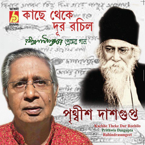 Biroho Modhur Holo Aji by Prithwis Dasgupta - Download on PagalFree