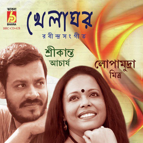 Amay Thakte De Na by Lopamuddra Mitra, Srikanto Acharya - Download on PagalFree