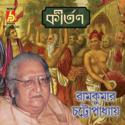 Icho Bodhu Ebar by Ramkumar Chattopadhyay - Download on PagalFree