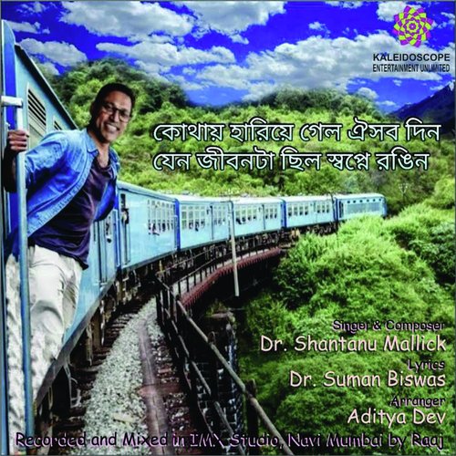 Kothai Hariye Gelo Oi Sob Din by Dr.Shantanu Mallick - Download on PagalFree