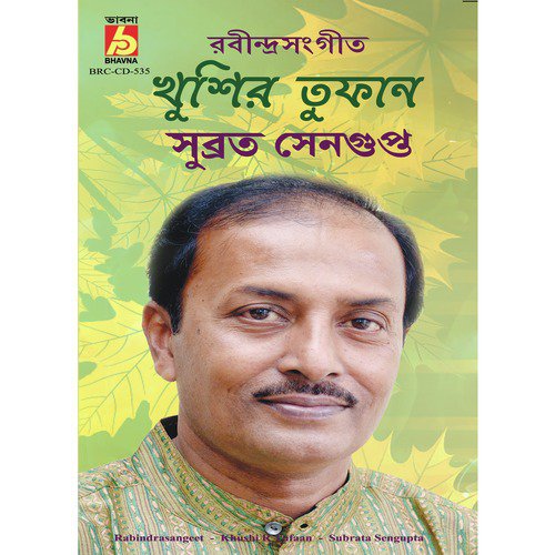 Hridaynandanbone by Subroto Sengupta - Download on PagalFree