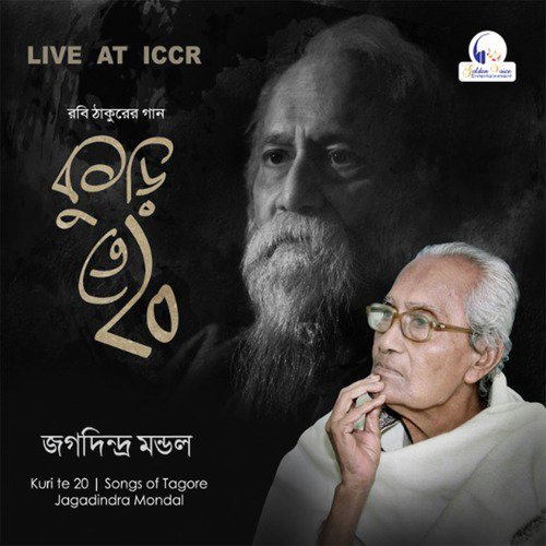 Akash Bhara Surja Tara (Live) by Jagadindra Mondal - Download on PagalFree