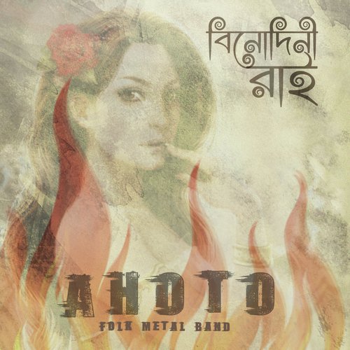 Binodini Rai by Utsab - Download on PagalFree