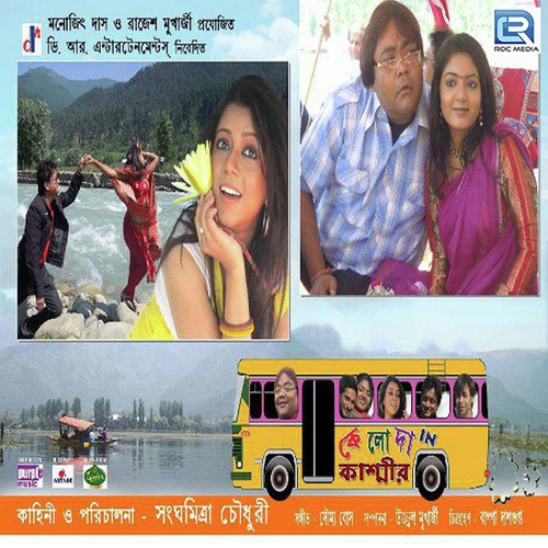 Praner Khusir Tuffan by Soumya Basu, Ananya Ghosh, Priyanka, Pallavi Chatterjee, Joyjit Banerjee, Bhola Tamang, Shankar Chak - Download on PagalFree