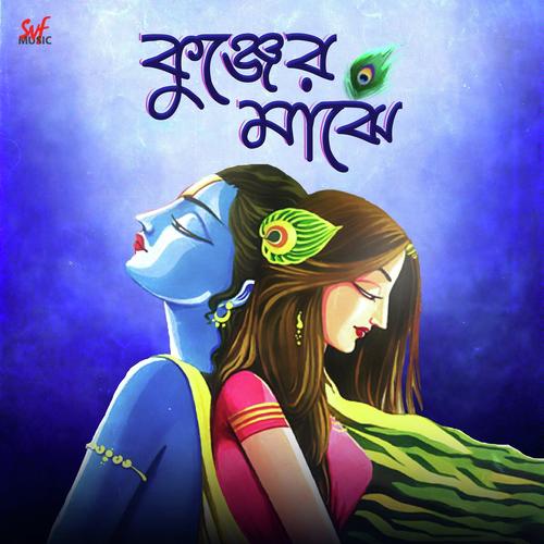 Kunjero Majhe by Pousali Banerjee - Download on PagalFree