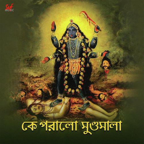 Ke Poralo Mundo Mala by Tina Ghoshal - Download on PagalFree