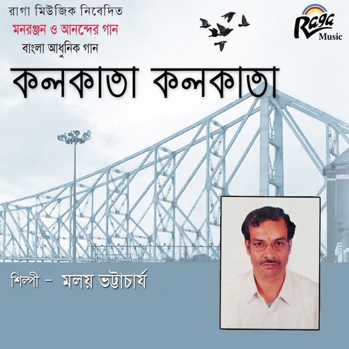 Bhenge Badha Chole Eso Radha by Moloy Bhattacherjee - Download on PagalFree