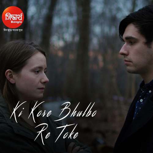 Amay Bhalobase by Madhuri Dey - Download on PagalFree