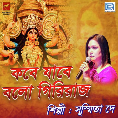 Kobe Jabe Bolo Giri Raj by Susmita Dey - Download on PagalFree