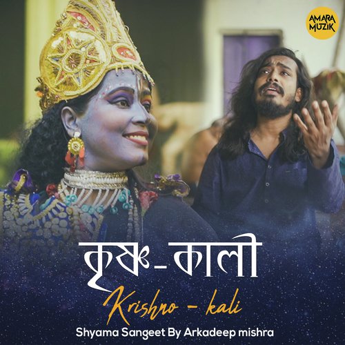 Krishno Kali by Dhilip Dhaara Sharma - Download on PagalFree