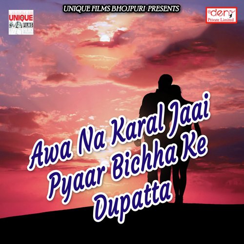 Maal Ke Gawana Ho Gail by Various Artists - Download on PagalFree