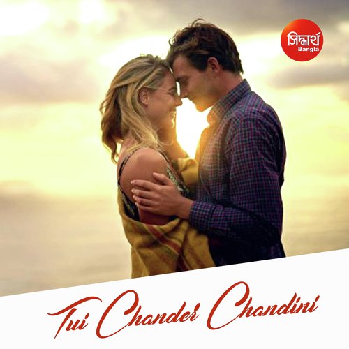 Aj Kemon Tui Achis by Supratip Bhattacharya - Download on PagalFree