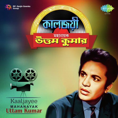 Purano Sei Diner Kotha (From Agnishwar) by Various Artists - Download on PagalFree