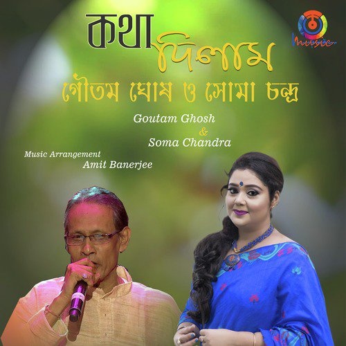 Chokhe Name Bristi by Soma Chandra, Goutam Ghose - Download on PagalFree